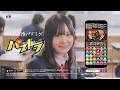 パズドラCM「放課後パズろう（葵）」篇