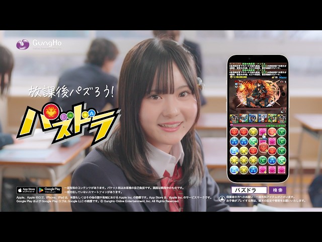 パズドラCM「放課後パズろう（葵）」篇