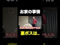 おもしろすぎw #しょうやん男三兄弟 #shorts #家族 #爆笑