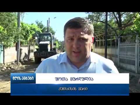 ქუთაისის მერმა   ქალაქში მიმდინარე სამუშაოები დაათვალიერა