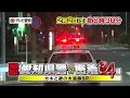 激撮!愛知県警密着24時~カネと欲の大追跡SP~ 【名古屋の夜の攻防戦!】