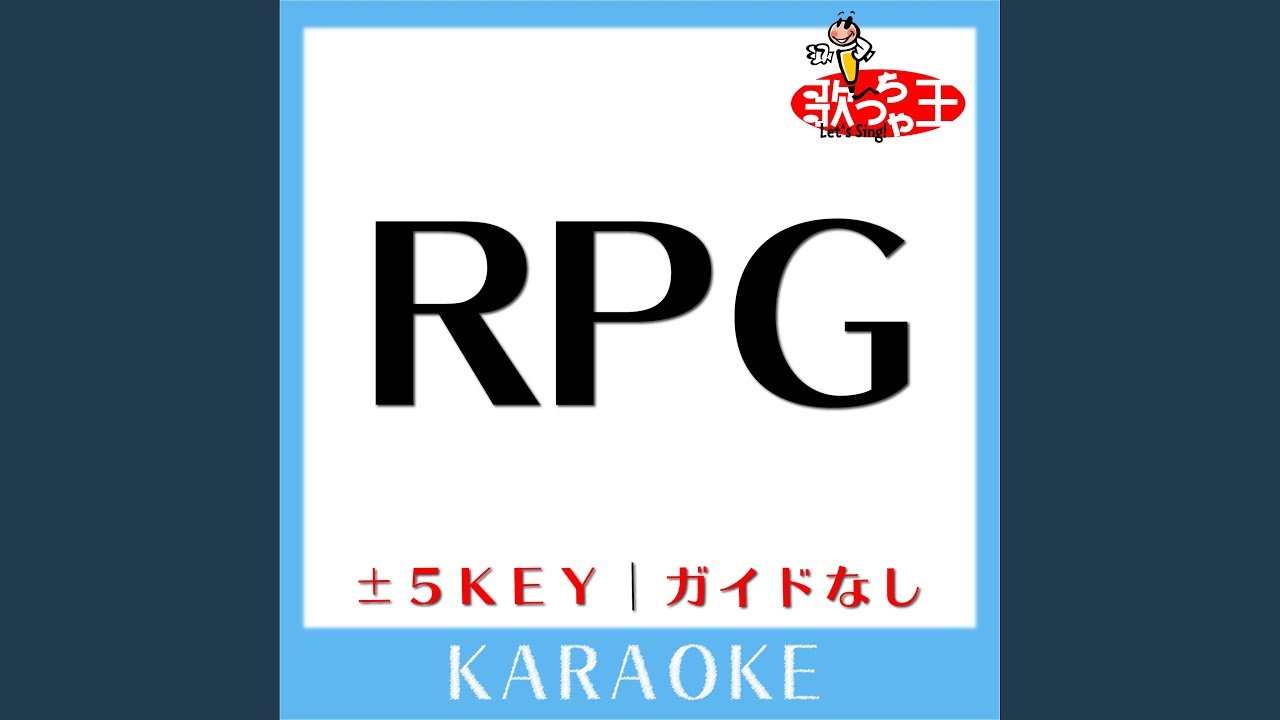 RPG (原曲歌手:SEKAI NO OWARI) (ガイド無しカラオケ) - YouTube