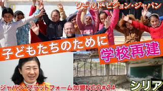 [Social Good Times] #24 World Vision Japan (WVJ)
