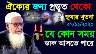 মূর্তি বানিয়ে সম্মান করা হারাম | Dr. Lutfor Rahman Waz 2020 | SP Muslim TV