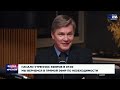 НОВЫЙ БЕНЕФИЦИАР ВОЙНЫ В ИРАНЕ. КАК ПАКИСТАН ЗАРАБАТЫВАЕТ НА ПЕРЕГОВОРАХ. СПЕЦЭФИР. 30 марта. 00:00