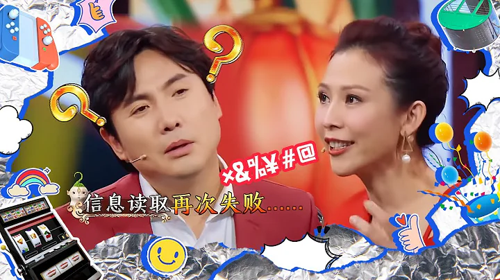 没眼看！蔡少芬接词游戏人菜瘾大 沈腾贾玲双双“社死” 大张伟模仿邓紫棋太生动【综艺乱炖】 - 天天要闻