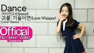 Na Haeun (나하은) - GFRIEND (여자친구) - Love Whisper (귀를 기울이면) DANCE COVER