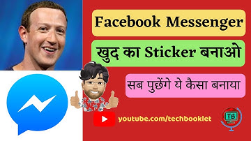 Facebook Messenger New Update Create Avatar or Sticker | फेसबुक मैसेंजर खुद का अवतार या स्टीकर बनाये