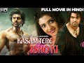 Kasam Tere Ishq Ki 2018 | 2018 NEW RELEASED Full Hindi Dubbed Movie | Arya | 2018 Dubbed Movie