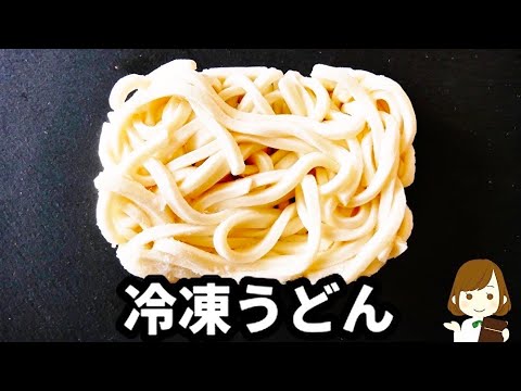 ２種類のチーズを混ぜるだけで必ずやみつきになります 超やみつきダブルチーズうどん の作り方 Youtube