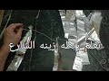 تعلم ربطه زينه الشارع بكل سهولة 