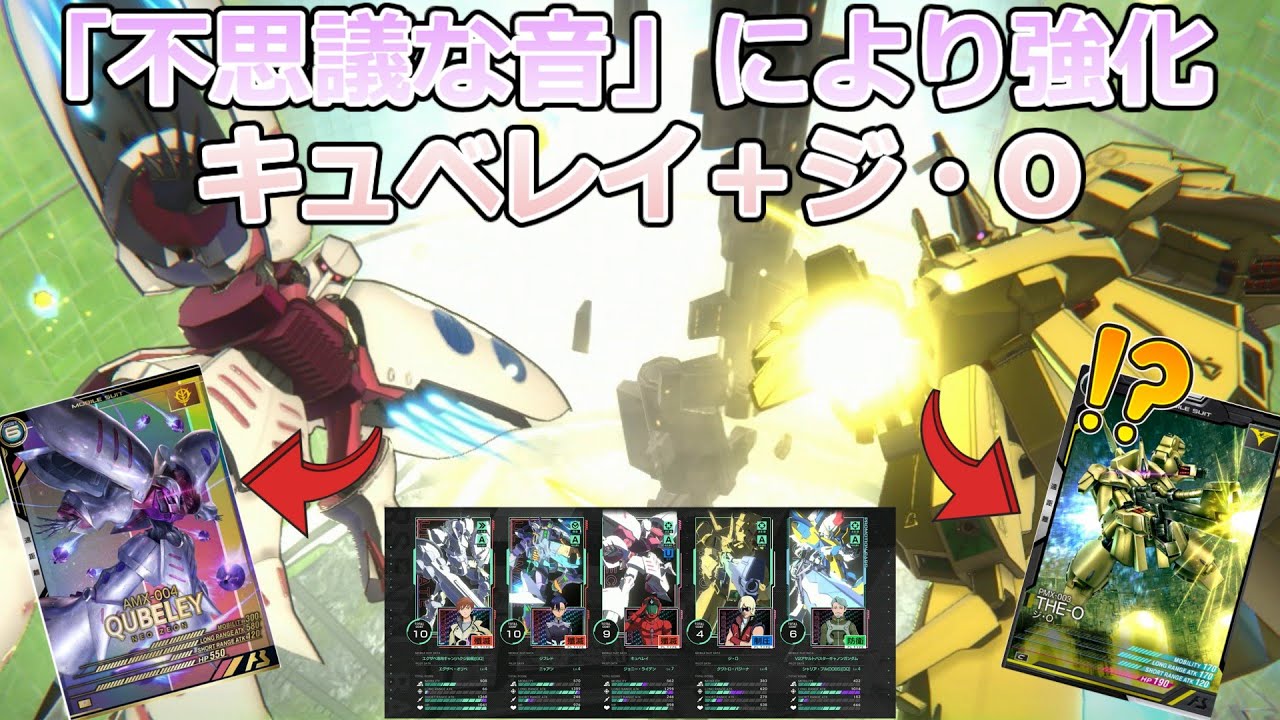 【アーセナルベース #3】　不思議な音により強化されたキュベレイの連携戦術技で暴れろ！！【ゆっくり実況】