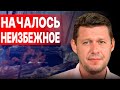 ЧАПЛЫГА: Скоро БУДЕТ УЖАС! Дай Бог, успеем... ПОЙМИТЕ! На МЕНЬШЕЕ руские НЕ ПОЙДУТ! Крым за СКОБКАМИ