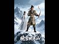 💥【全集】正片抢先看 |《晚雪映寒山》#AA短剧批发 #AI #真人AI短剧 #都市 #drama #短劇 #短劇全集 #逆襲 #情感