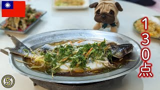 【台湾の台中旅】日月潭で名物の川魚食べてビール飲んで楽しい　Travel to Taiwan