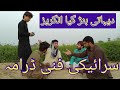 New saraiki drama angraiz 2020  saraiki desi mahool  funny drama dgkhan  funnys