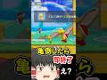矛盾するクリア条件を突破する方法が天才すぎたww【マリオメーカー2】