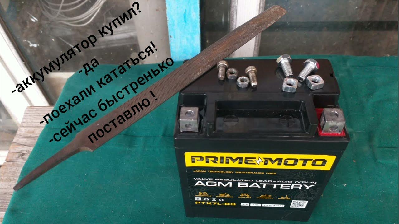 Как снимать аккумулятор с мотоцикла darex moto