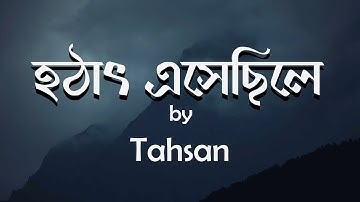 Hothat eshechile by Tahsan | Monsuba Junction | Tahsan