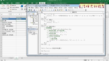 03 151括弧字串VBA自訂函數