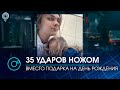 Любовь, кровь и доза: убил подругу ради наркотиков | Телеканал ОТС