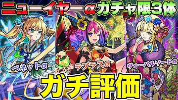 モンスト アトスシンジ 評価