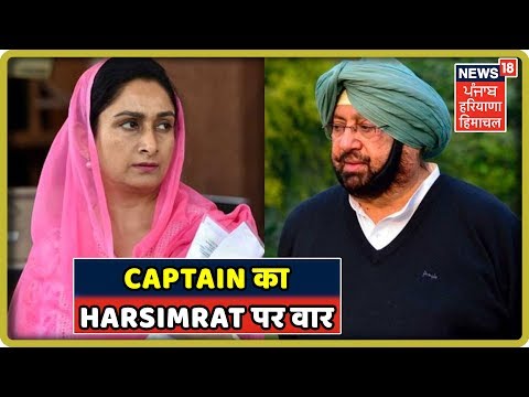 पहली बार चंडीगढ़ से बाहर पंजाब कैबिनेट की बैठक, Captain amarinder ने दिए कई बड़े बयान