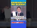 地方政府補助政策爭議