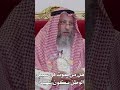 هل من يموت في سبيل الوطن يكون شهيدا عثمان الخميس 
