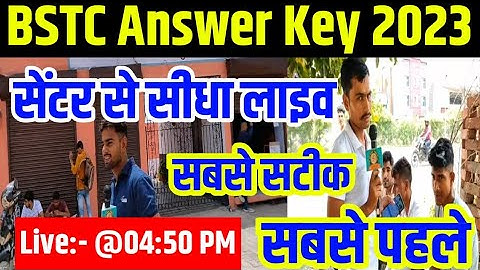 BSTC ANSWER KEY | BSTC ANSWER KEY 2023 | BSTC EXAM ANALYSIS TODAY | bstc exam 2023