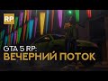 СКУПИЛА 13.000 КОЛОКОЛЬЧИКОВ И ЛОПНУЛА ● GTA 5 RP  promo - VKNDR