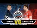 ПАВЕЛ БАБИЧ VS АЛЕКСАНДР КАПРАЛОВ! РЕВАНШ ROAD TO THE DREAM VS TRUE GYM! VORTEX SPORT BATTLE № 32