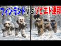 フィンランドvsソビエト連邦 冬戦争バトル - マインクラフト【KUN】