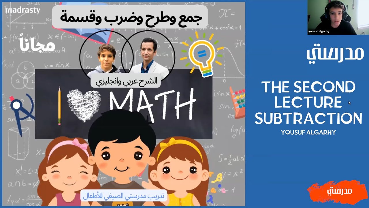 Yosuf Math Math for kids - Subtraction by Yousuf Algarhy, Lecture 2 - YouTube