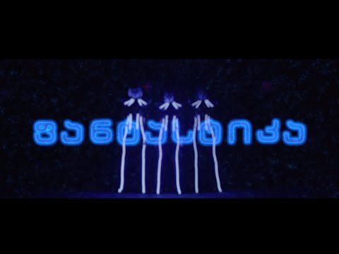 Movie Genres  - Sci-Fi - კინო ჟანრი - ფანტასტიკა