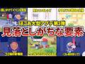 【ぽこあポケモン】大型アプデ第1弾後に絶対にやるべき要素15選