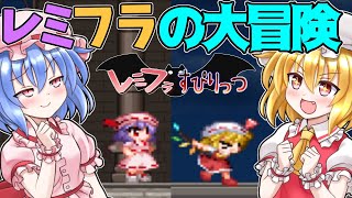 レミフラすぴりっつ2 mqdefault.jpg