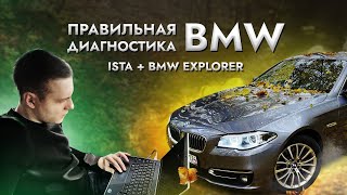 Проверка BMW перед покупкой. Что нужно знать?