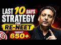 RE-NEET 2026 in 10 Days? Strategy for 650+ Marks #neet2026 #neet #nta