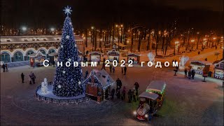 С новым 2022 годом. Парк Горького в Харькове