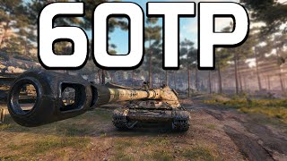 60TP - An Interesting Creature! | World of Tanks
