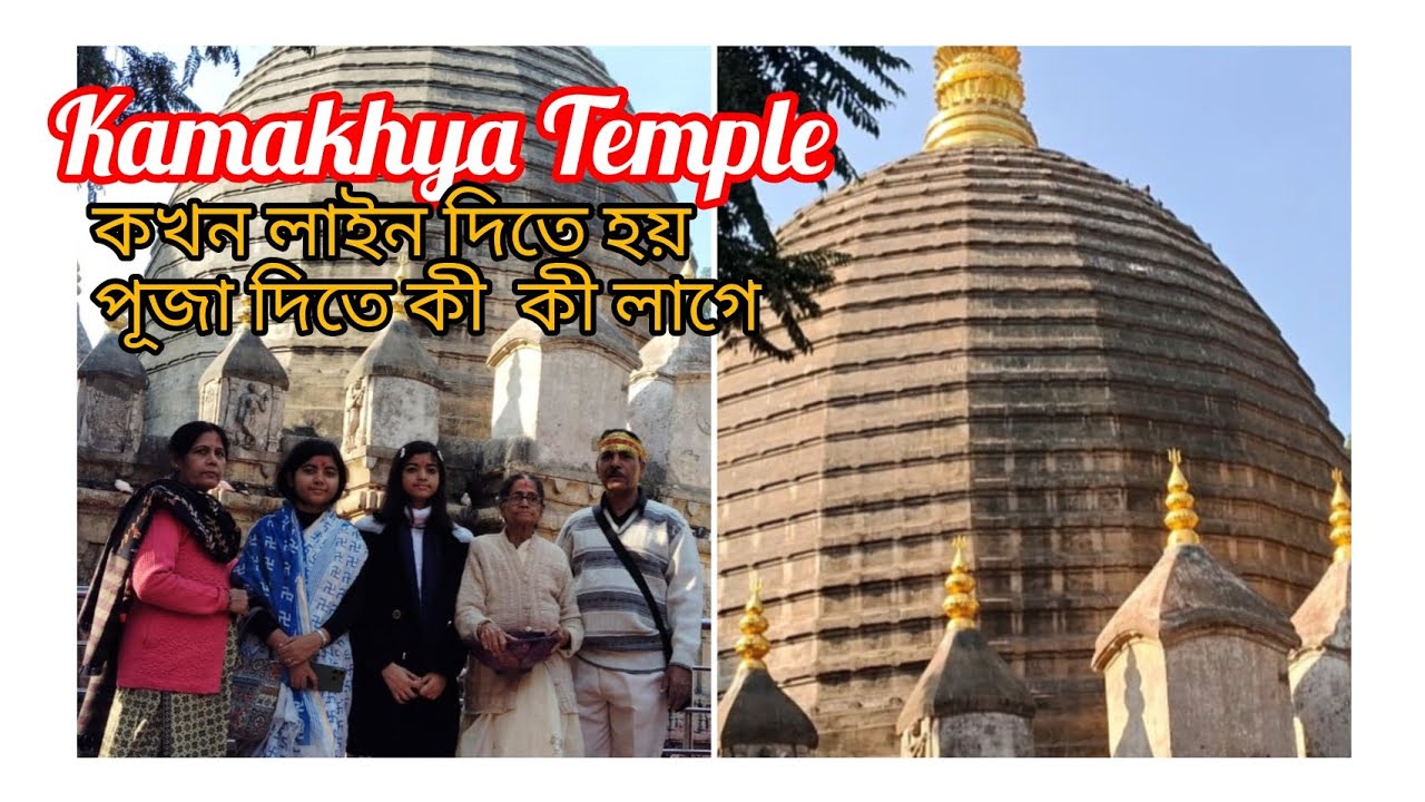 Maa Kamakhya Temple 🛕 | Assam Kamakhya Mandir | Guwahati Tour plan 