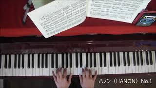 ハノン（HANON)　No.1