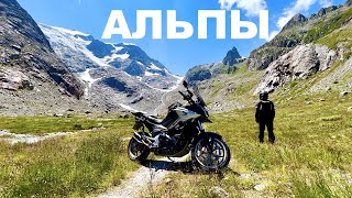 Мотопутешествие В Альпы , Honda NC750X, Мотосезон 2022, Швейцария На Мотоцикле Документарный Фильм