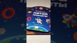 ПРОВАЛ ИЛИ НЕТ?! СТРАННАЯ АКЦИЯ ТАЙНА ПЯТОЙ ПЛАНЕТЫ