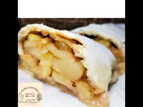 ვაშლის შტრუდელი | Სამარხვო ნამცხვარი ვაშლით | Apple strudel | Яблочный штрудель |