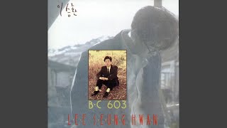 눈물로 시를 써도 Writing A Poem