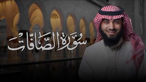 سورة الصافات ( كاملة ) بصوت خالد هليل العنزي | صلاة القيام ليلة 28 جامع النفيسة بحفر الباطن ١٤٤٥ هـ