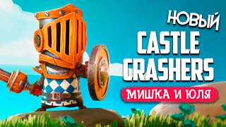 картинка: НОВЫЙ CASTLE CRASHERS 3D ♦ Big Helmet Heroes - ИГРЫ НА ДВОИХ