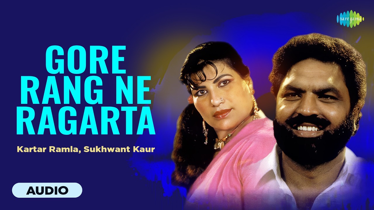 ⁣Gore Rang Ne Ragarta | Kartar Ramla, Sukhwant Sukhi | Old Punjabi Songs